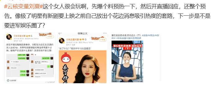 刘夏真实事件是什么,刘夏事件