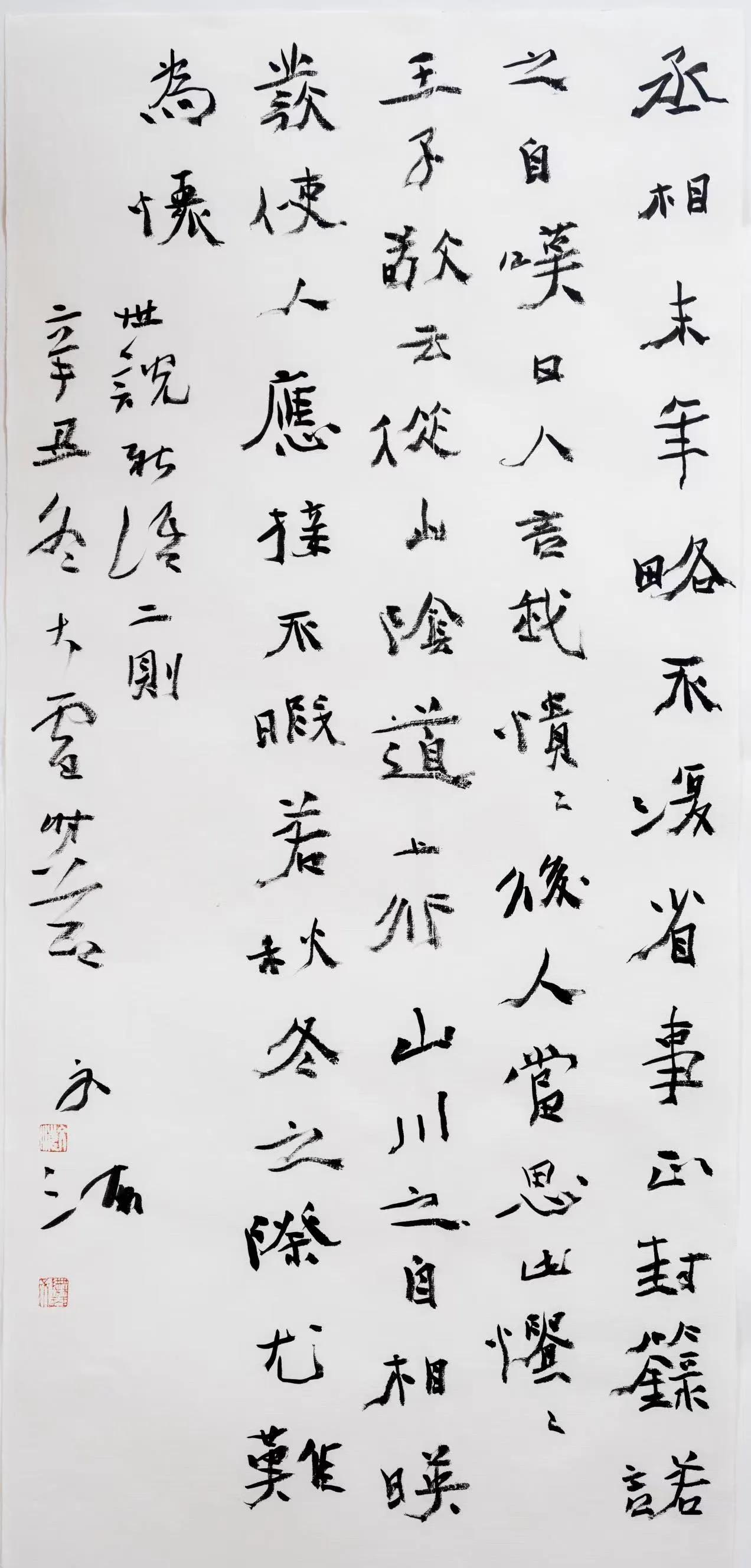 尚余精悍出眉间——刘文海书法艺术赏析