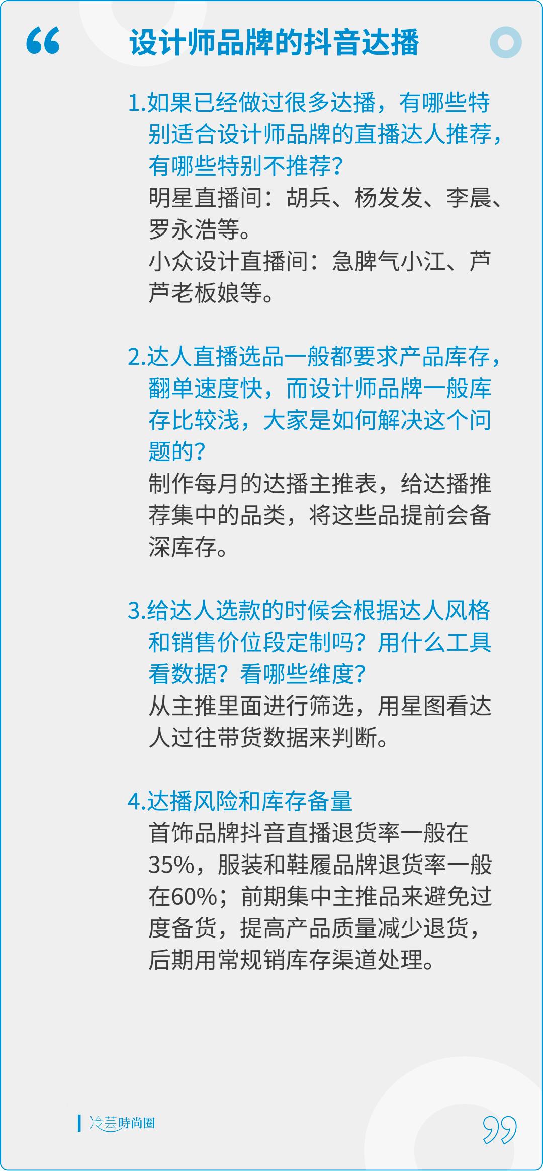 怎么做抖音电商直播,电商设计师怎么自己做电商