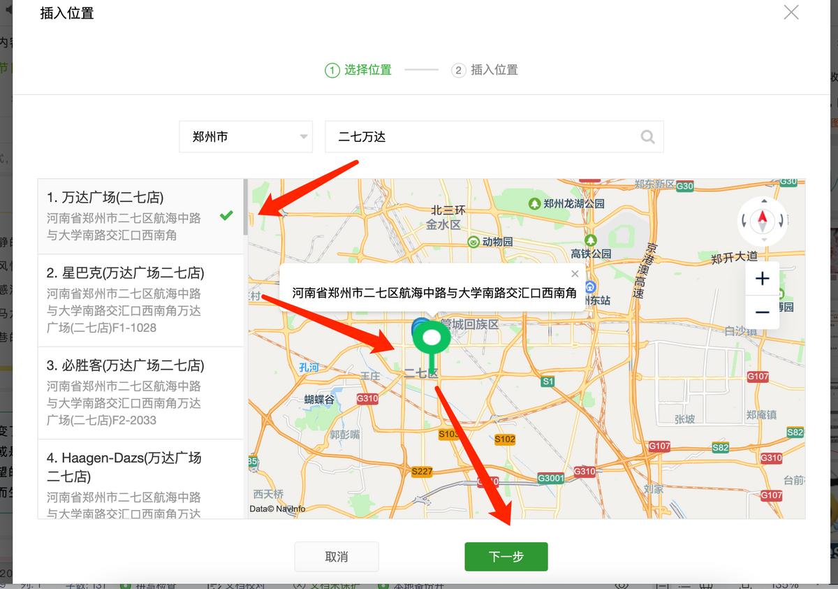 公众号如何添加地图导航,怎么在公众号推文中添加地图导航