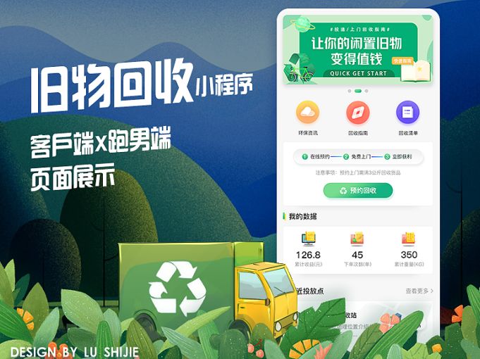 烟头回收公司的发展战略计划,烟头回收公司盈利模式