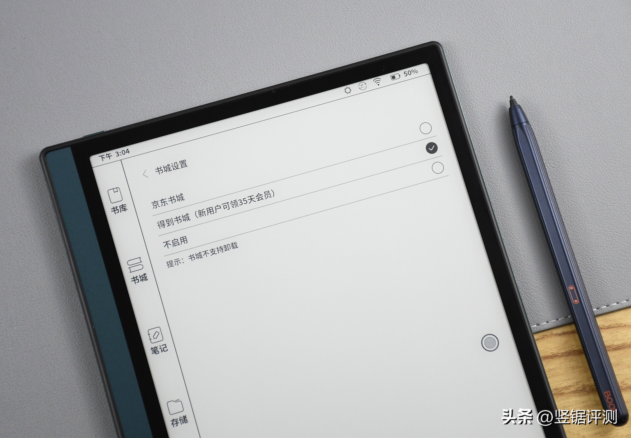 文石notex2微信读书体验,文石电纸书notex2缺点