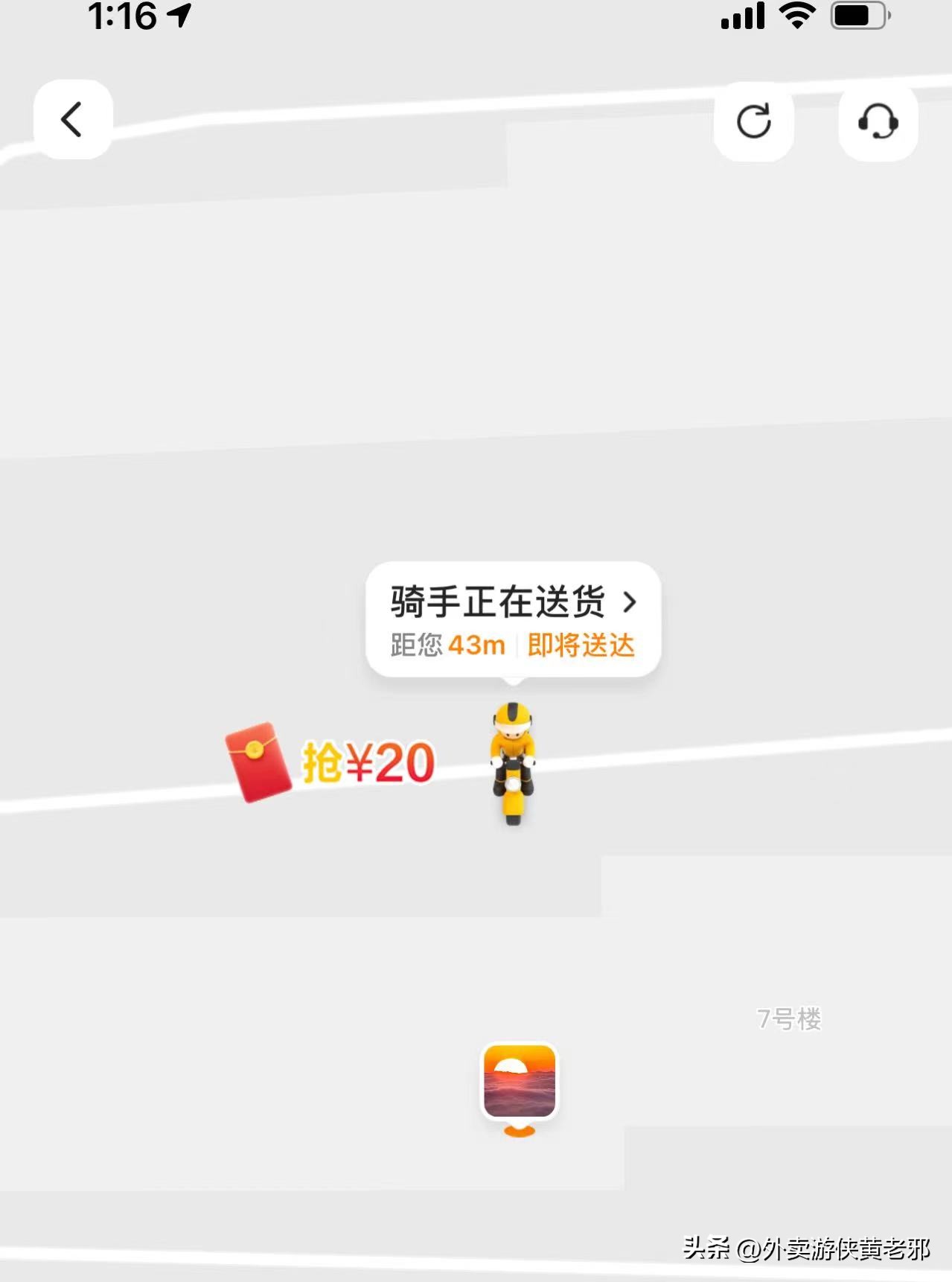 职业骑手从顾客视角解读一次外卖的精准卡点送达