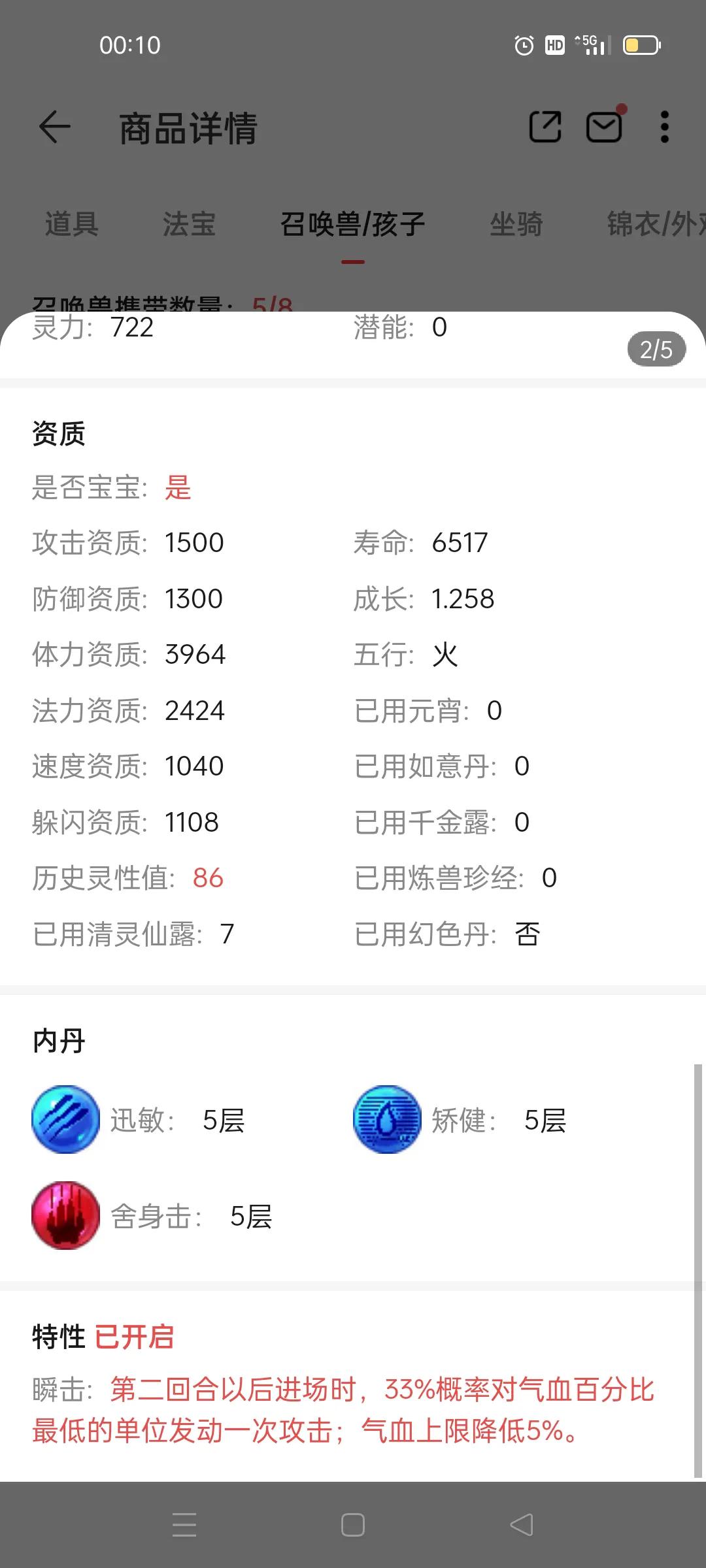 还在纠结值不值,纠结号