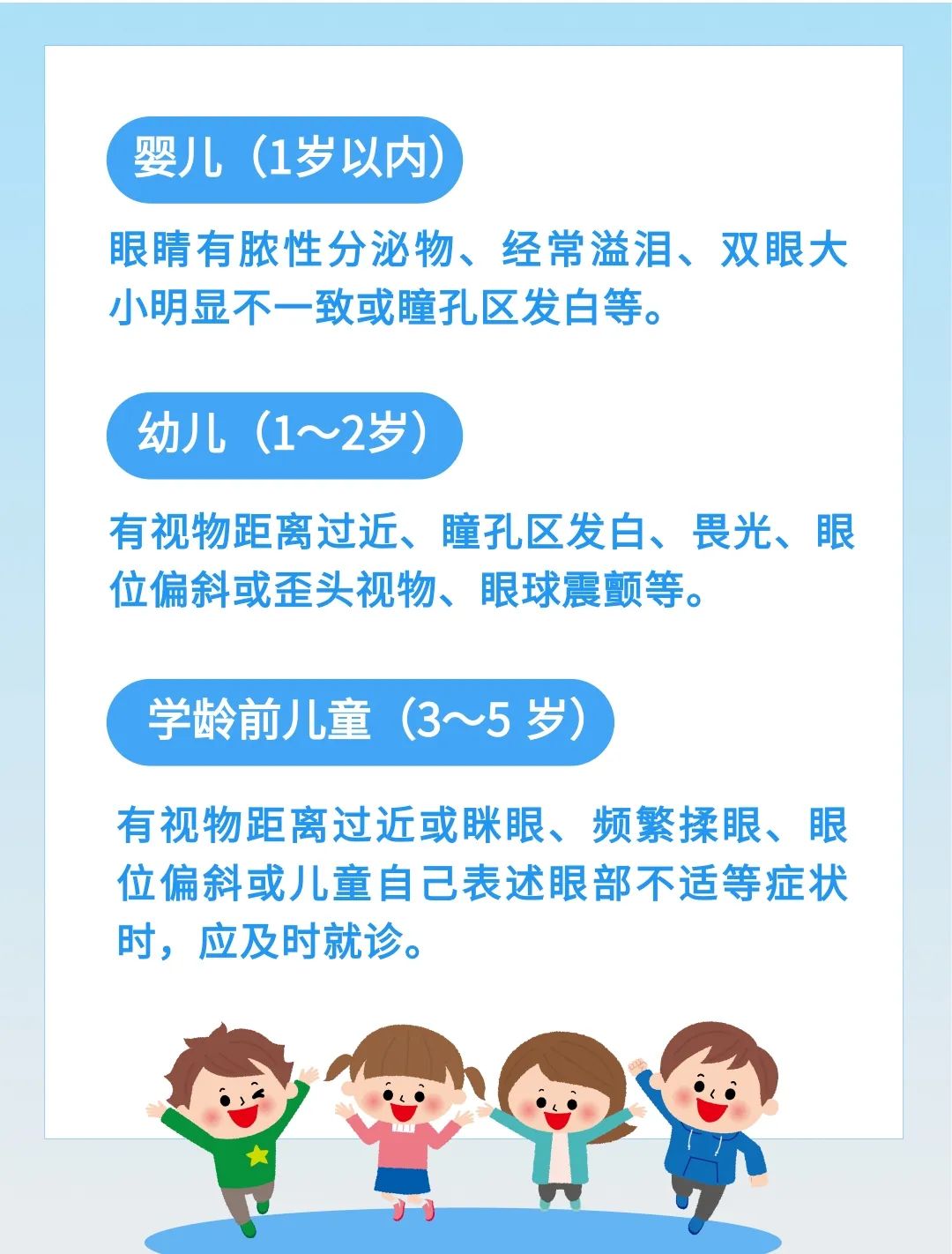 孩子刚发现近视怎么办,3周岁孩子发现近视怎么矫正