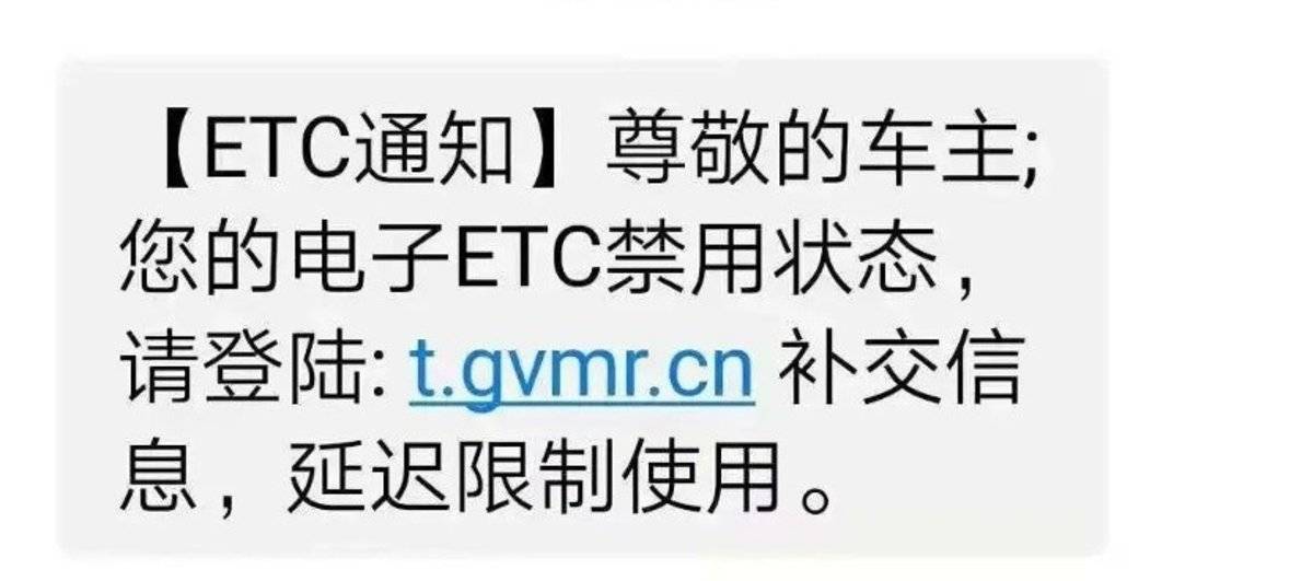 货车etc过路费多收了怎么办,货车etc扣费收服务费