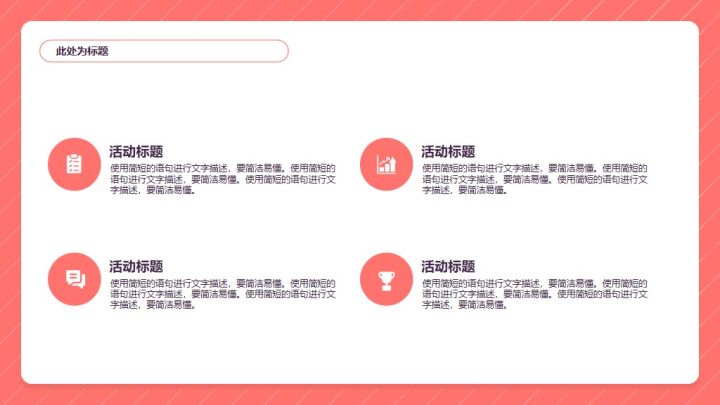 营销策略ppt图片素材,营销案例ppt模板免费