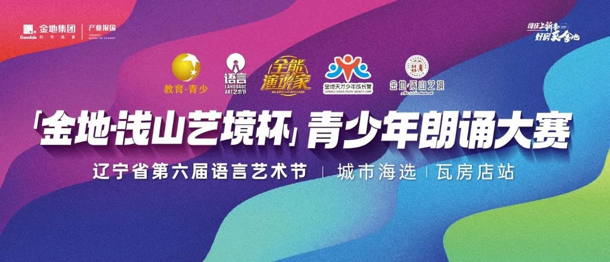 金地浅山艺境杯,金地浅山艺境1期