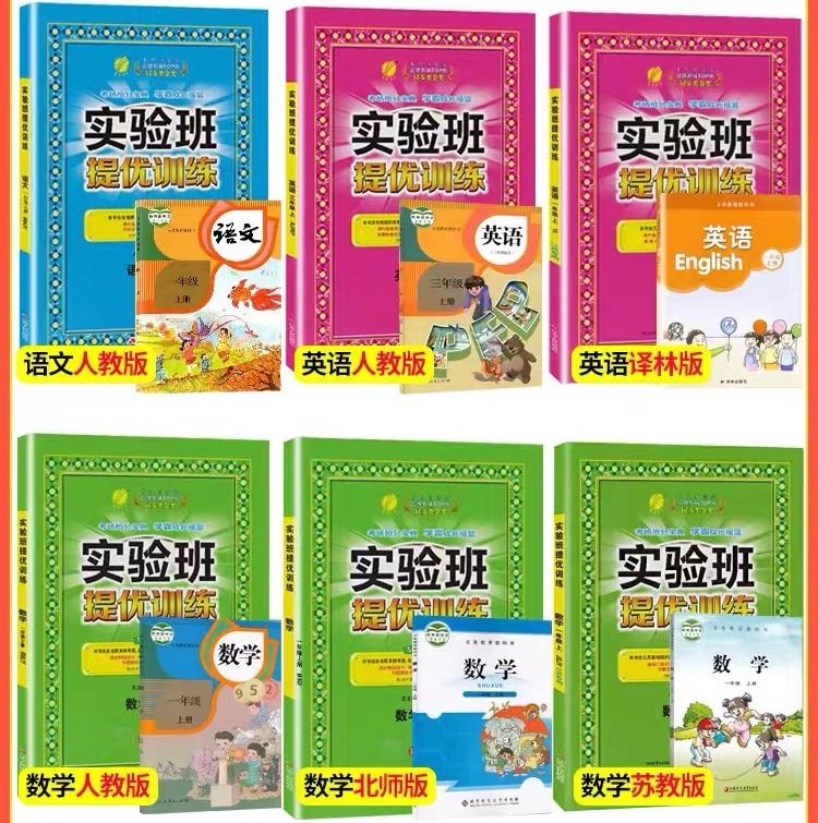 武汉小学语文教辅推荐,小学优质教辅推荐