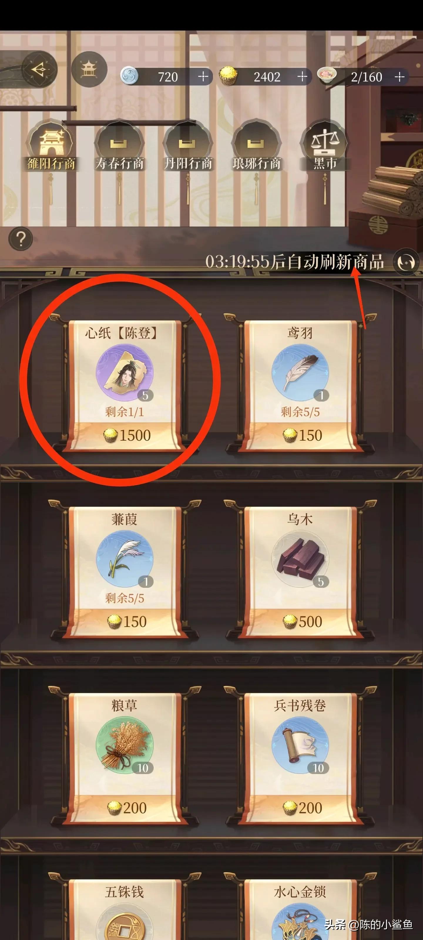 【代号鸢】游戏据点攻略-教你如何提高据点收益