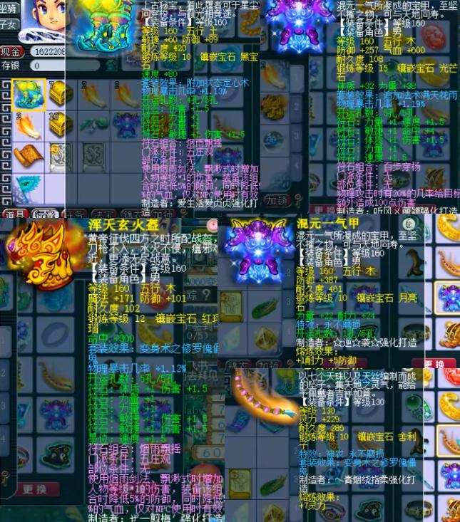 梦幻西游：群雄逐鹿天元全服冠军五庄观展示，实实在在健步如飞