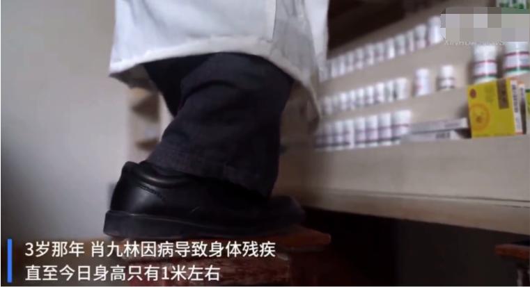 他3岁患病，身高不足1米回乡当村医，30年把自己活成了“巨人”！