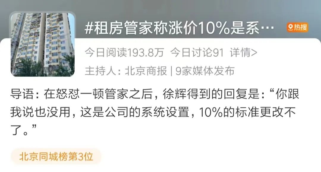 疫情下逆势涨房租的原因,房租普遍大幅下跌