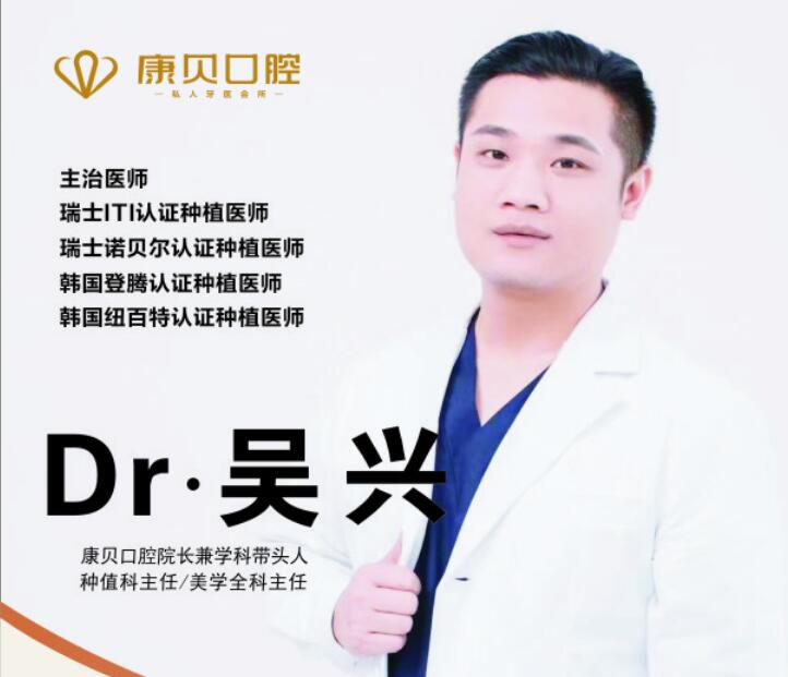 重获年轻微笑,湘潭康贝口腔吴兴医生给70岁大爷种植牙的感人故事