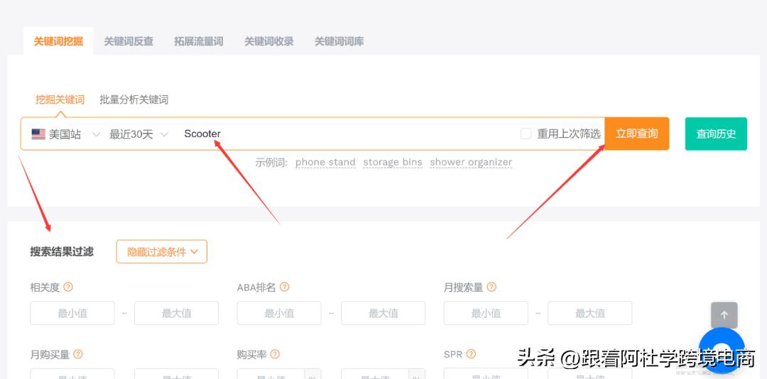 产品刚上架如何选择关键词,新品上架必做基础知识
