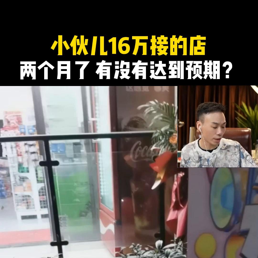 筷便利大刘怎么算每天营业额的,筷便利大刘便利店运营线上培训