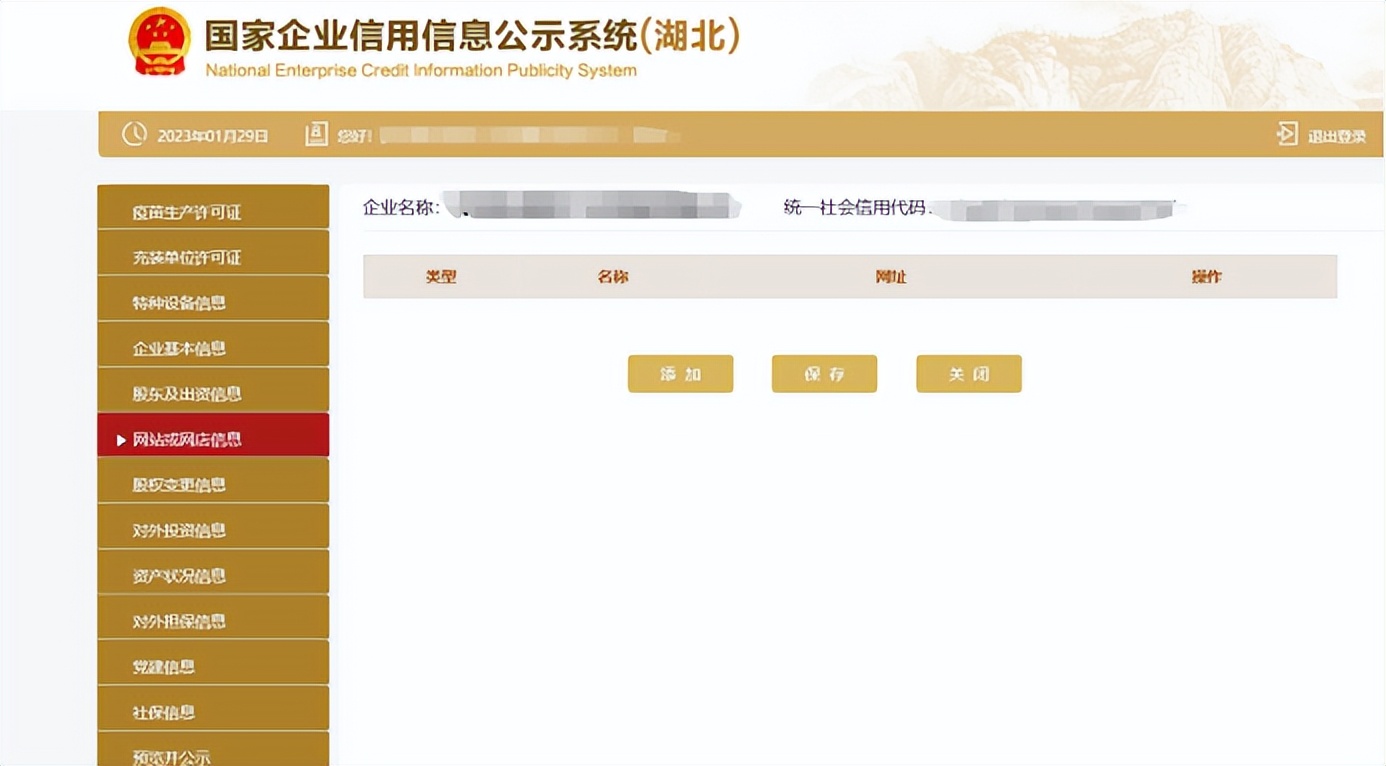 手把手教你填写年报,年报怎么填写视频