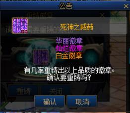 dnf各部位徽章选择,dnf徽章是如何使用的