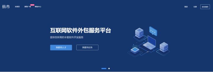 兼职程序员接私活平台,程序员网上哪个平台接私活