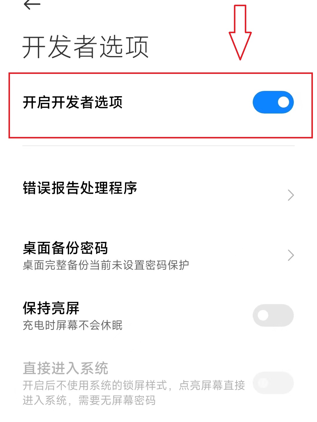 小米手机刷新率怎么开启自适应,小米怎么用第三方工具提高刷新率