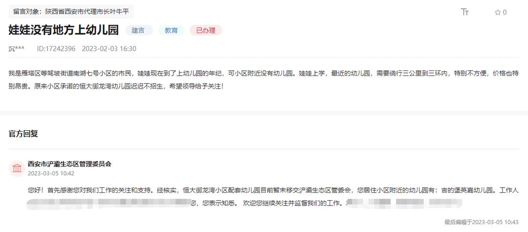 今年学区划分新消息,新学区划分政策