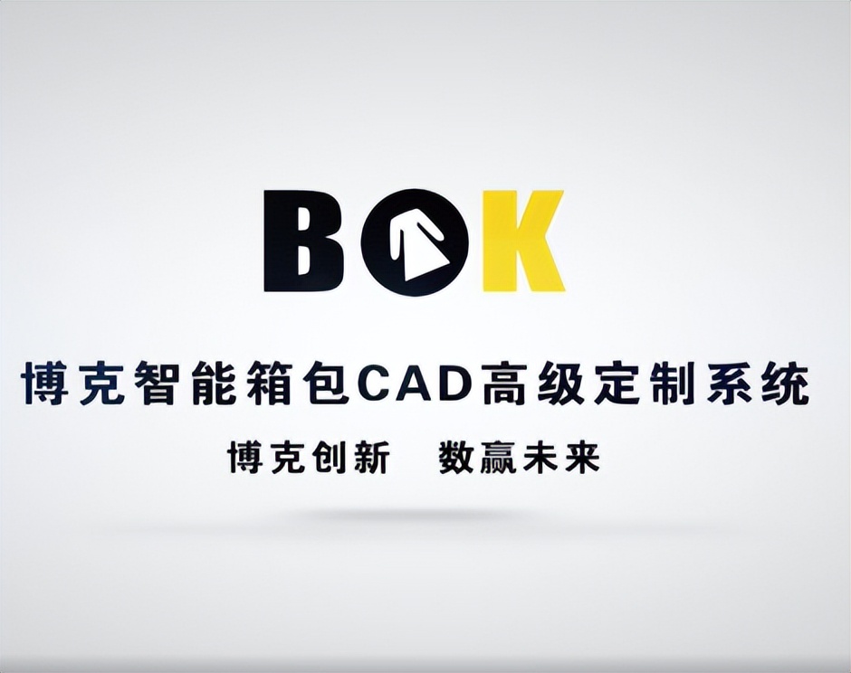 博克cad服装软件最新版本是多少,目前服装cad软件最好用的是哪个
