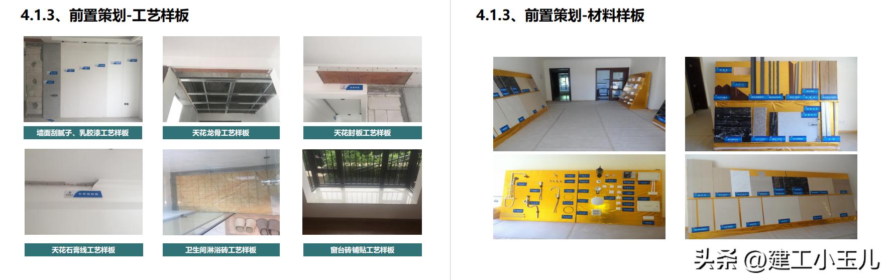 企业装修施工计划书,装修公司工程计划