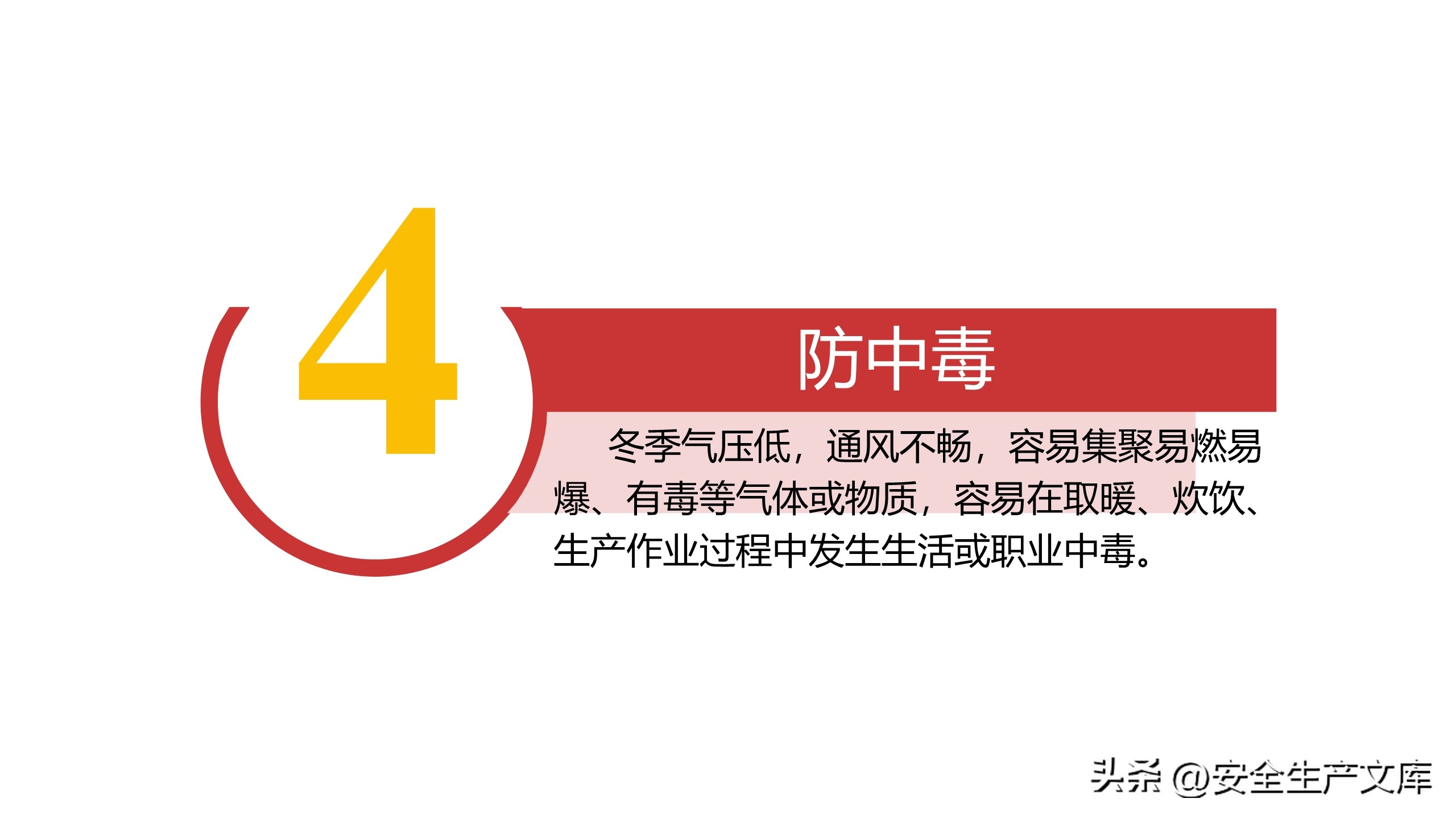 安全生产培训ppt完整版90页,新版安全生产法培训ppt课件