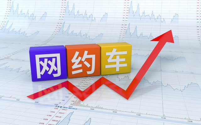 除了网约车行业还有什么行业好,网约车行业行情怎样