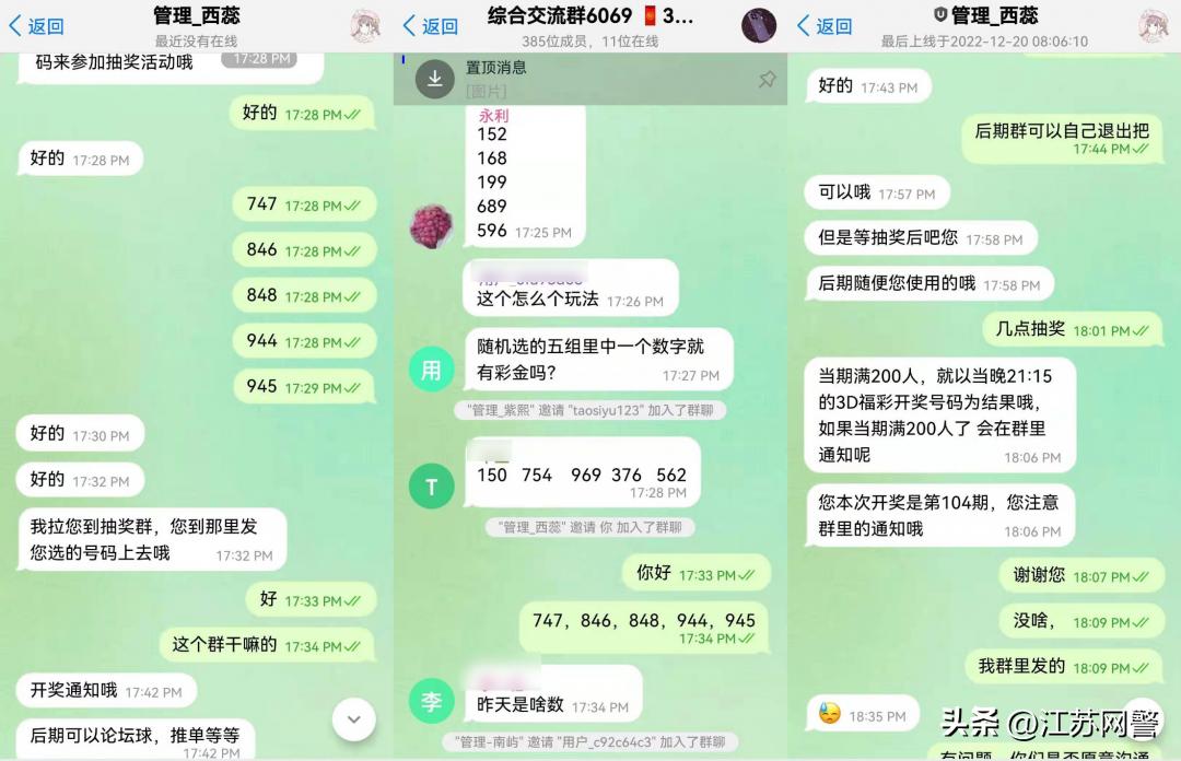 江苏苏州：“保本”彩票稳赚不赔？千万别信！