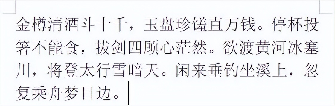 word怎么查找历史编辑记录,word文档怎么快速查找内容