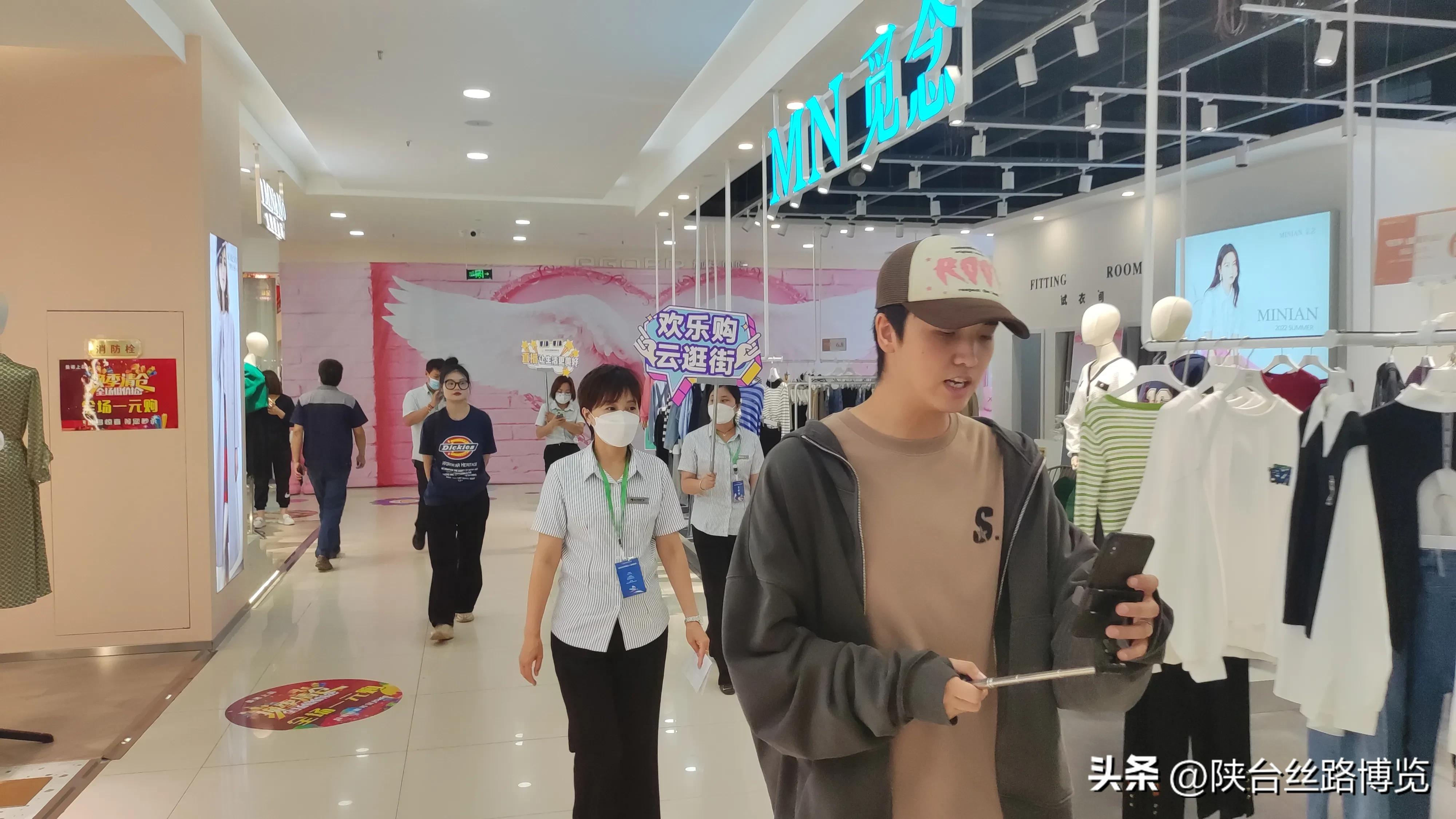 魅力蓝田•时尚新茂｜2022年网络达人直播第六站蓝田新茂购物广场