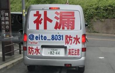 安徽补漏帮真的不怕死吗,揭秘安徽补漏帮