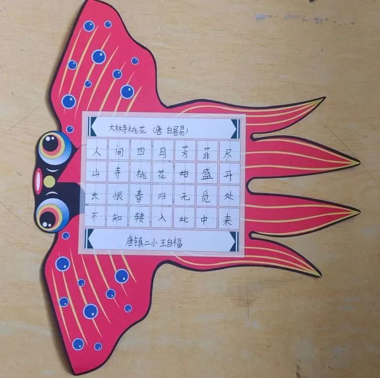 唐县镇第二小学：传递“珍”书香，演绎“真”故事