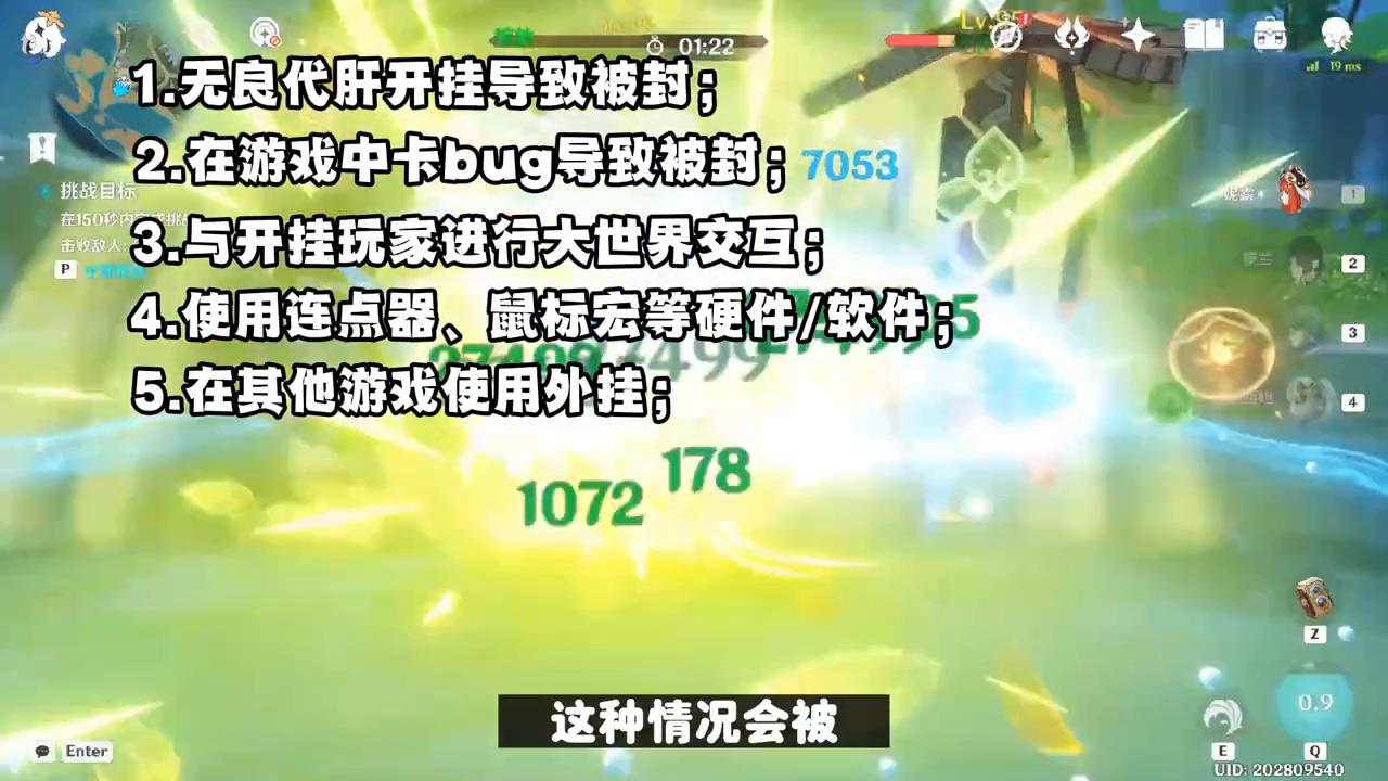 卡位事件后续：老米大力整治外挂，导致大量玩家被误封