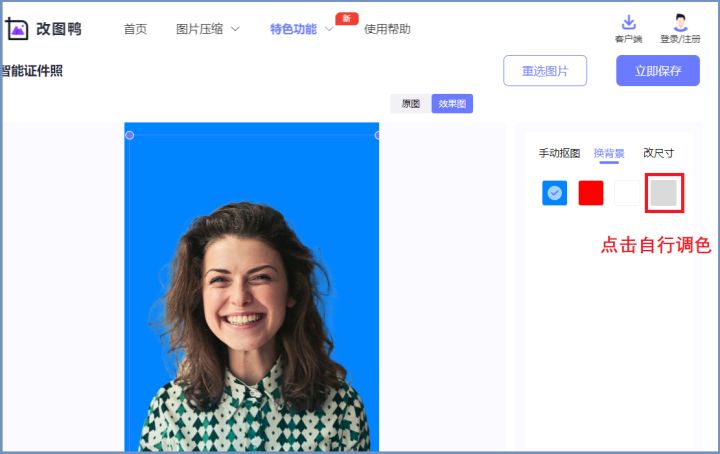 证件照换底色蓝底变白底,蓝底图片证件照底色