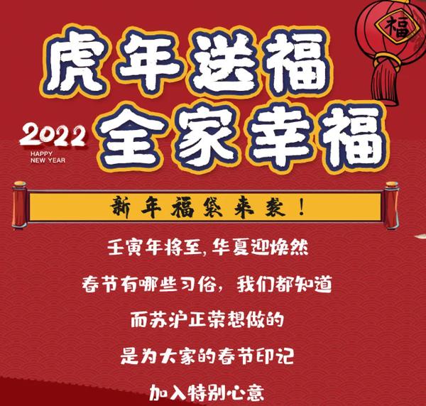 物业过年暖心活动,物业新年有趣的活动主题