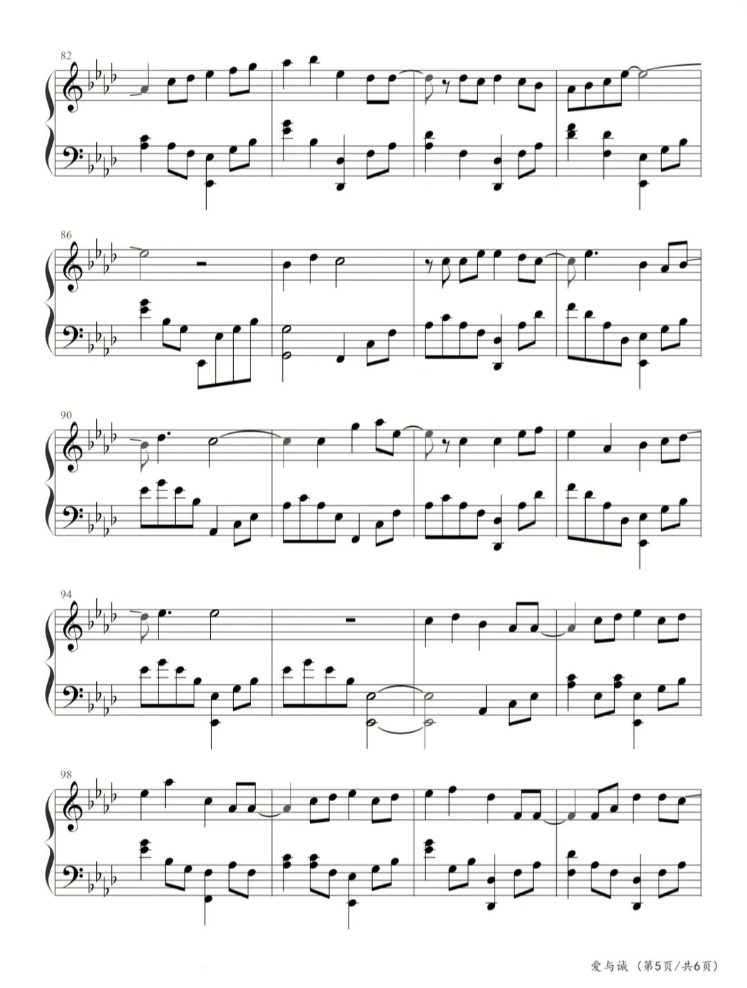 爱与诚歌曲钢琴谱,爱与诚钢琴简谱完整版