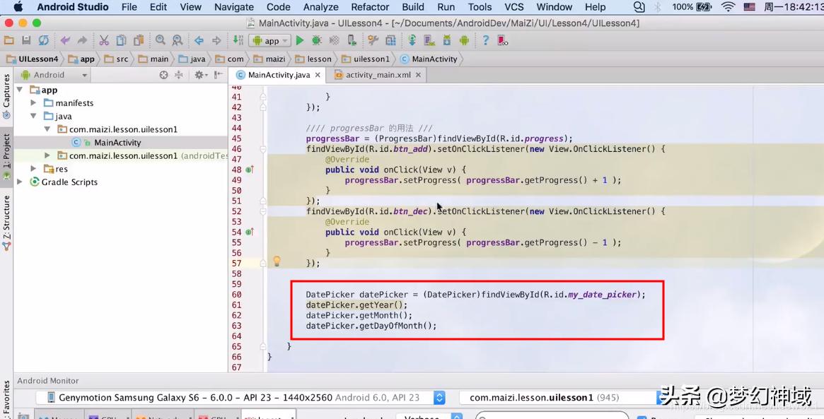uipath控件开发,安卓seekbar组件教程