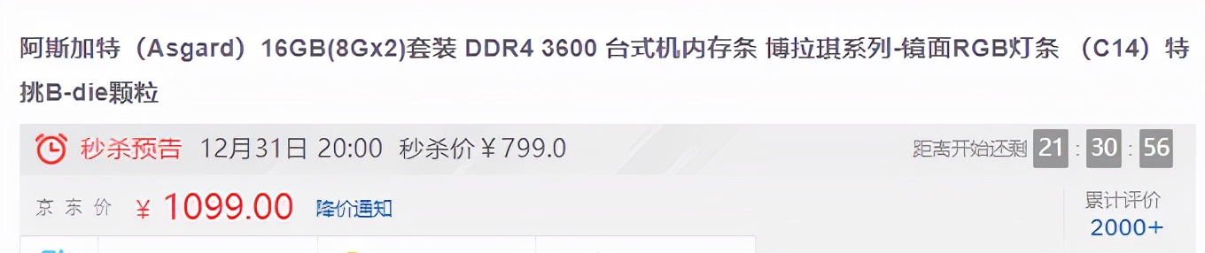 阿斯加特ddr56800博拉琪,阿斯加特博拉琪6000c30白色