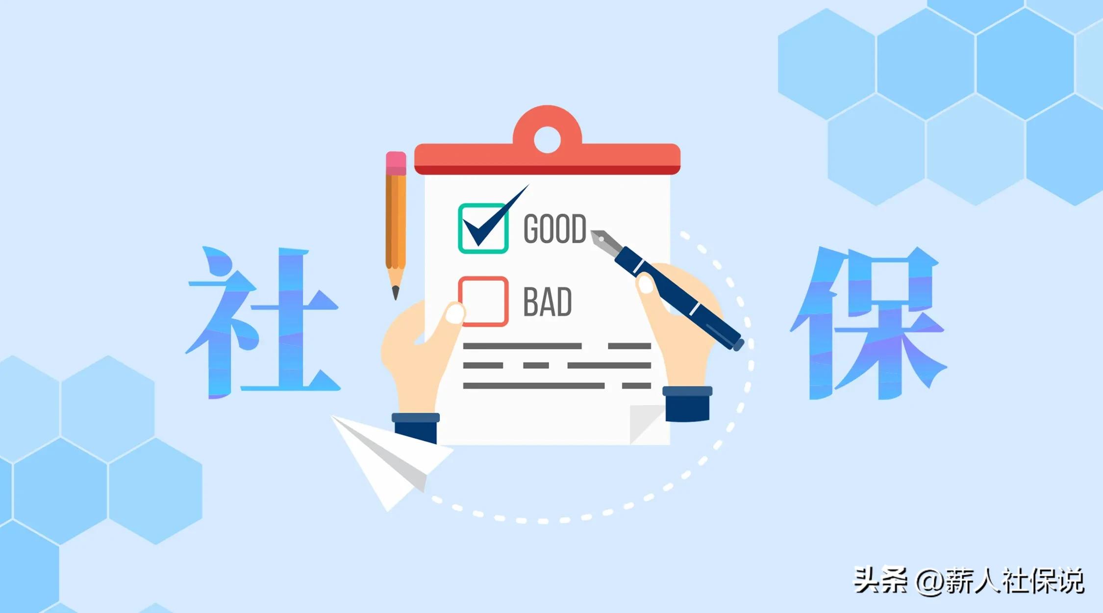 2023年社保退休金,2023年社保养老保险多少钱一个月