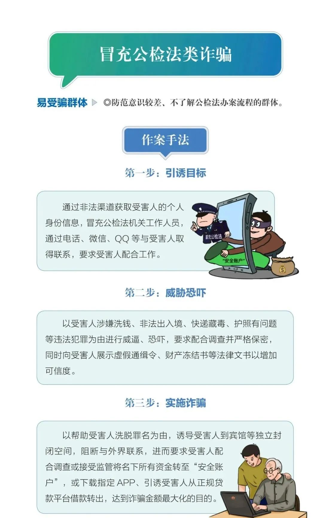 *子骗**步步紧逼，这9万就是转不过去，她纳闷了