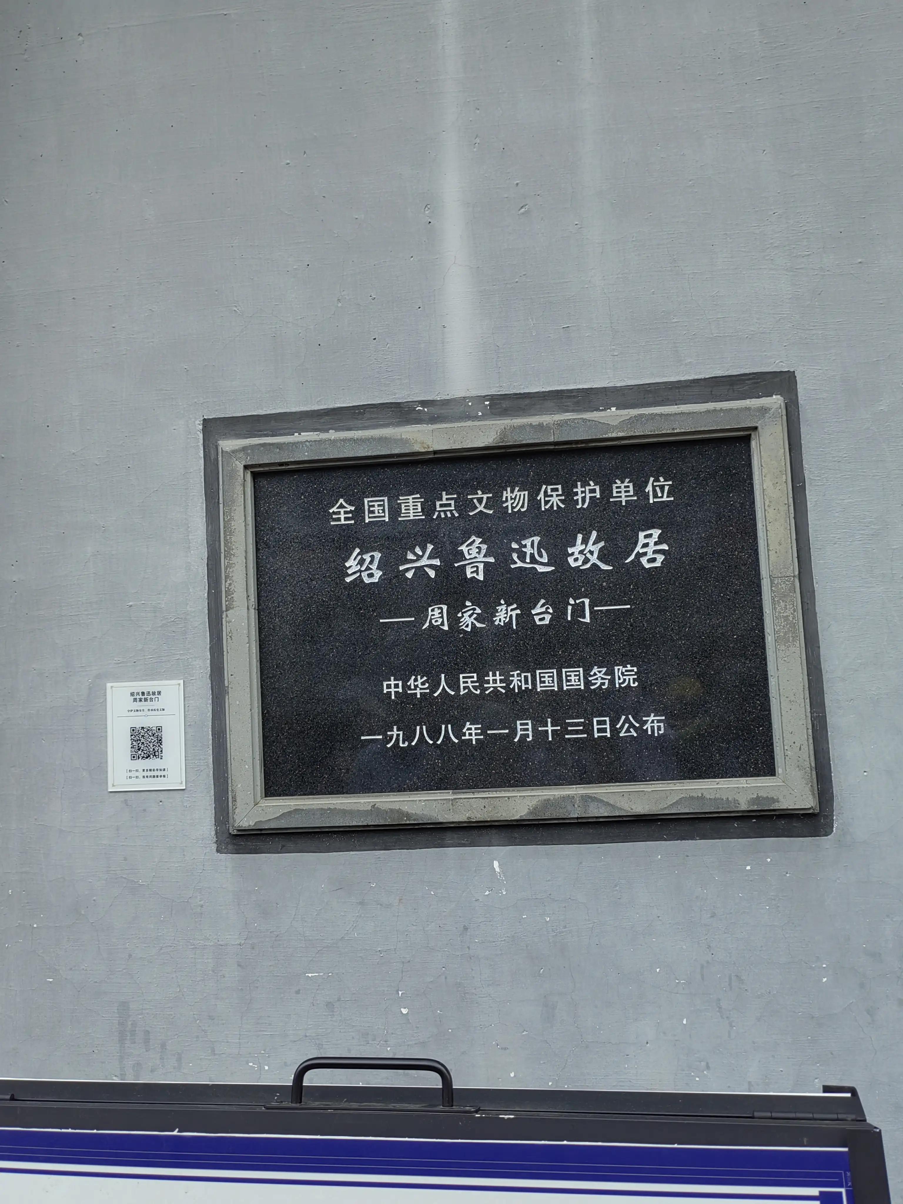 杭州绍兴同城化,杭州绍兴同城