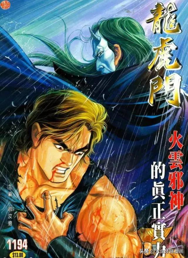 港漫《龙虎门》如来神掌招式,一口气看完港漫龙虎门