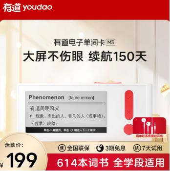 途蛙ai电子单词记忆卡使用说明,途蛙ai单词记忆卡重量