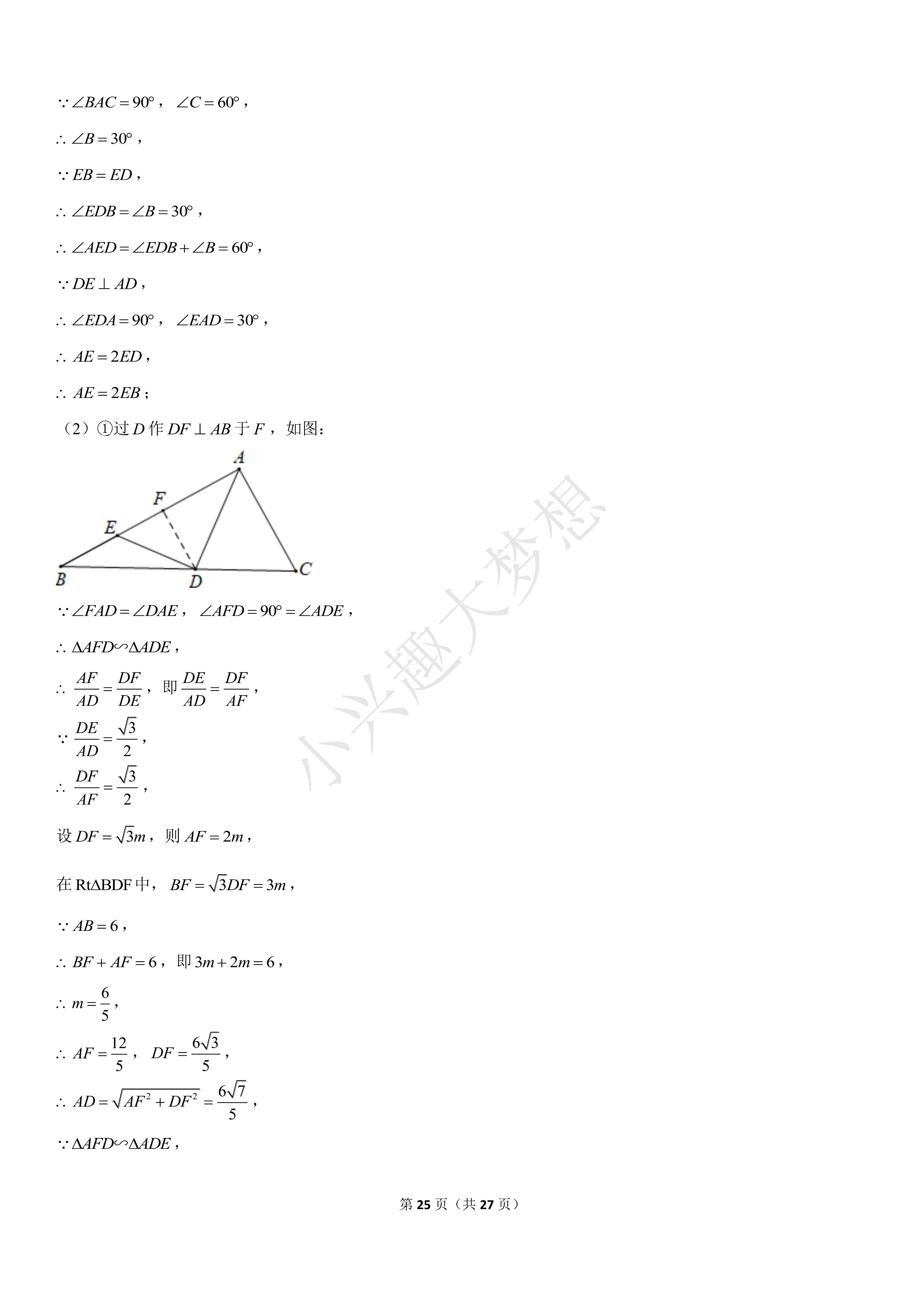 2022年扬州中考数学试卷,2022年扬州中考数学试卷讲解
