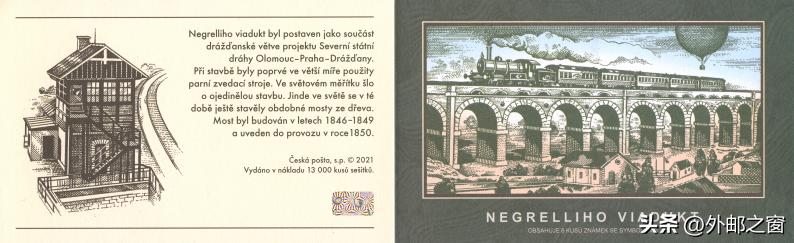 捷克斯洛伐克15周年邮票价格,捷克邮票收藏价格表