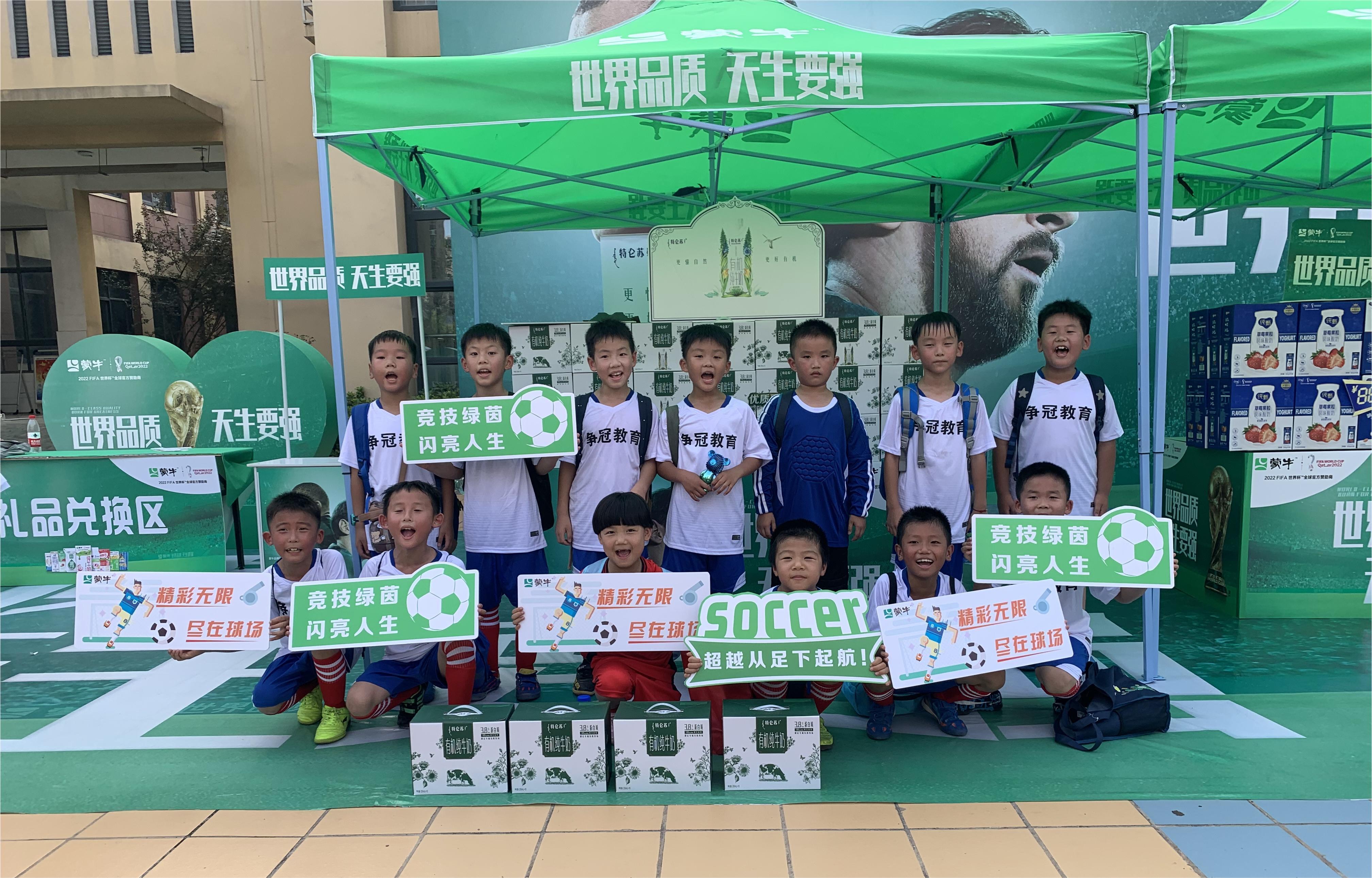 新站高新区皖蒙杯,皖蒙杯