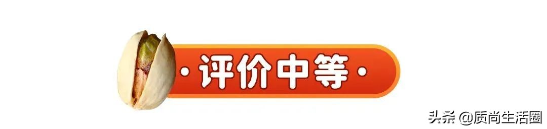 开心果饮品测评,开心果零食测评