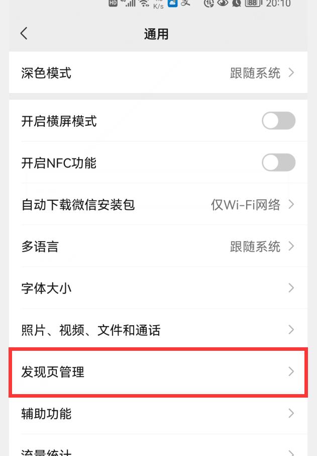 微信太占内存了怎么样清空微信,微信太吃内存了